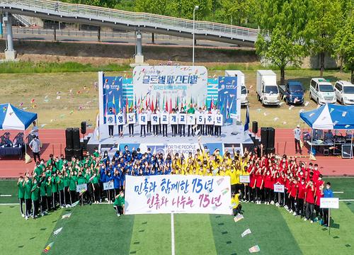 개교 75주년 기념 외국인 유학생 체육대회 (2022.5.18)