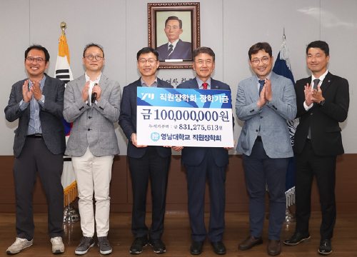 YU staff gathered salaries and donated KRW 100 million as scholarship for students.