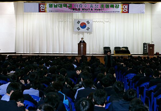 김천 중앙고등학교 특강