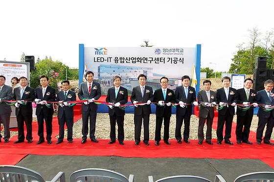 LED-IT융합산업화연구센터 기공식(2010-5-4)