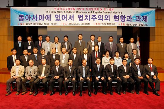 법제처장 접견 및 국제학술대회 축사(2010-6-18)