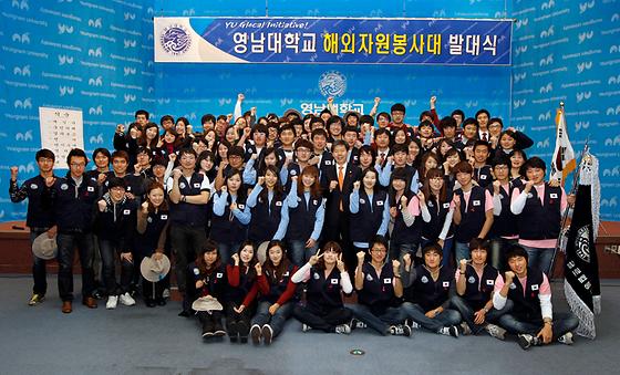 해외자원봉사단 발대식 (2010-12-30)