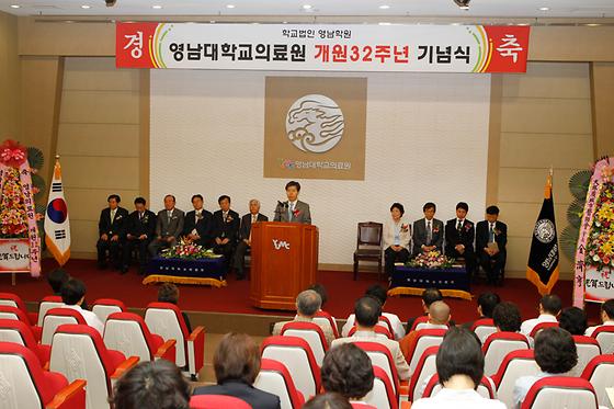 영남대학교 의료원 개원 32주년 기념식(2011-5-27)