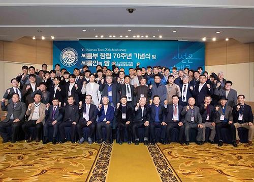 영남대 씨름부, 창립 70주년 기념식 개최